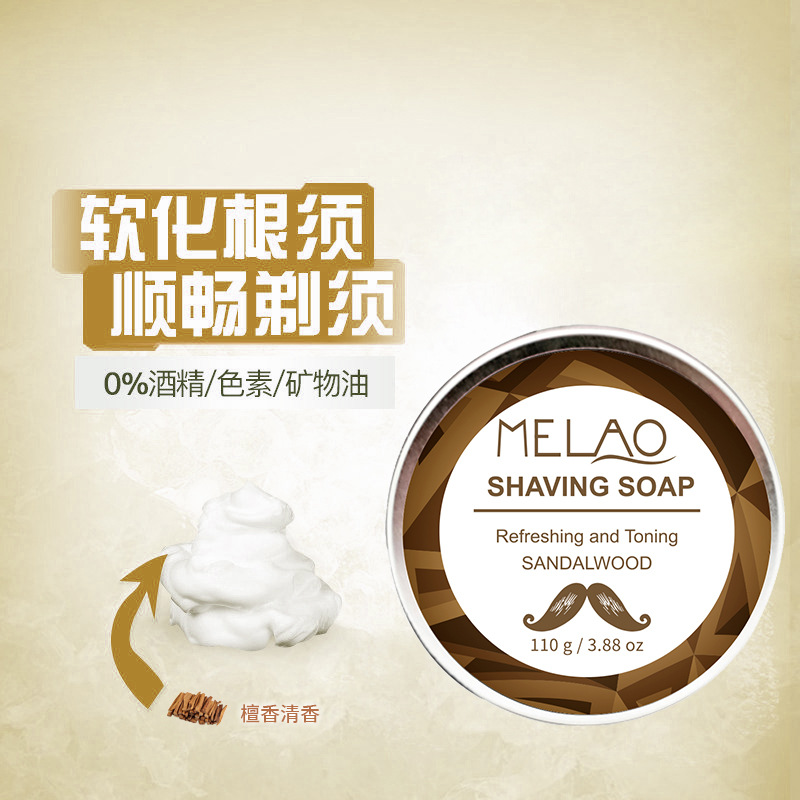 110G Shaving Soap Beard Soap M - Shaving Cream recension och pris